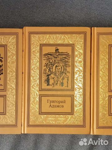 Г.Адамов.Сочинения в трех томах. Рамка ббпнф