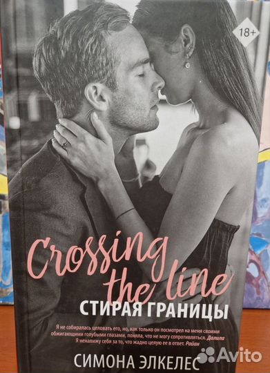 Стирая границы