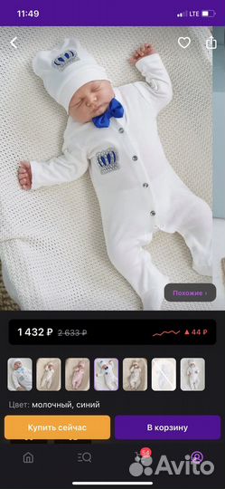 Деская одежда