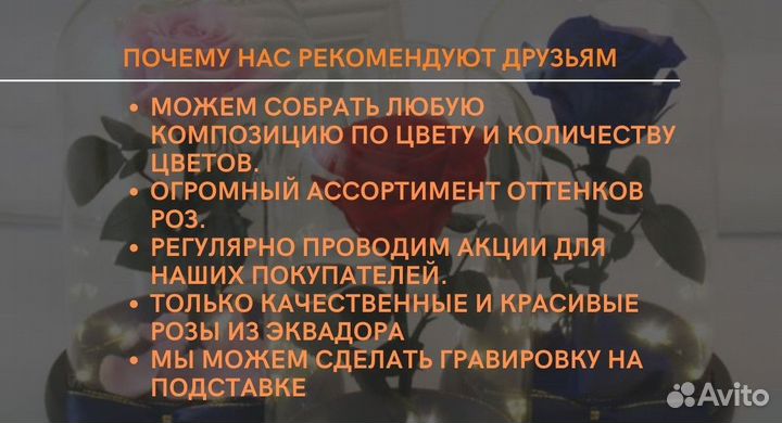 Розы в колбе. Вечные
