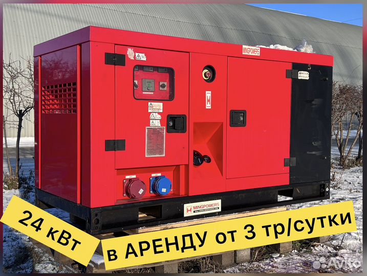 Аренда дгу 24 кВт, Электростанция в аренду