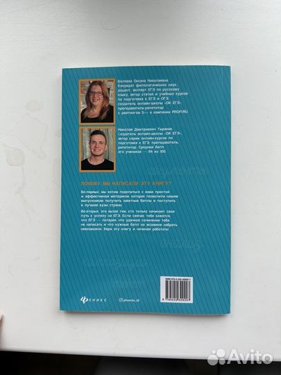 Сборник для подготовки к итоговому сочинению