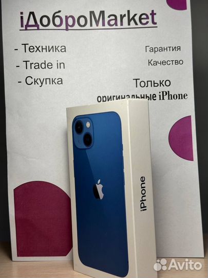 iPhone 13, 256 ГБ