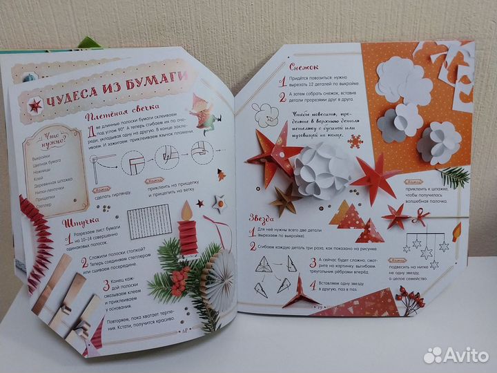 Школа помощников Деда Мороза