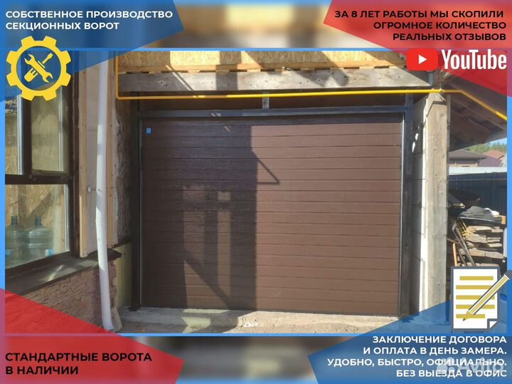 Автоматические гаражные секционные ворота