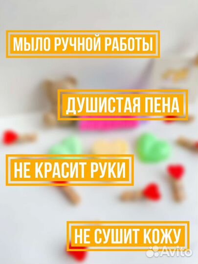 Мыло ручной работы С Днём Рождения