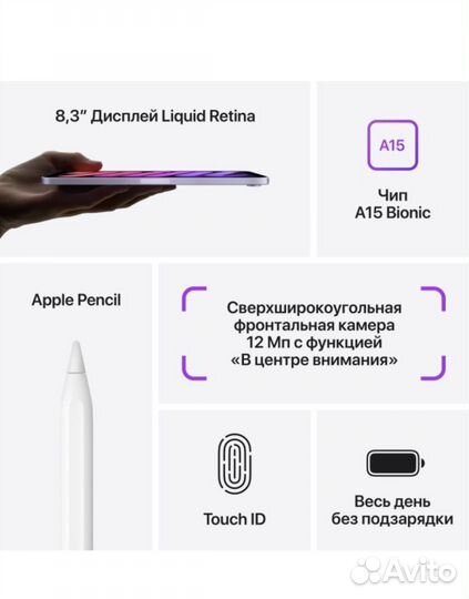 Планшет Apple iPad mini 2021 64GB Wi-Fi Starlight