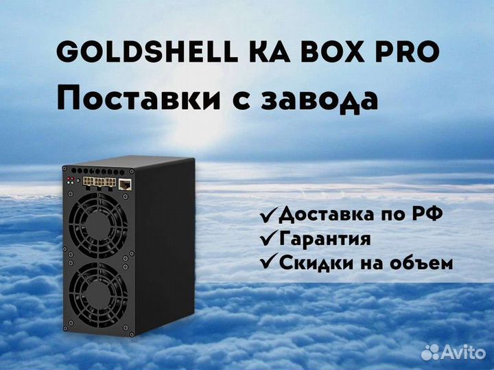 Goldshell Ka box Pro