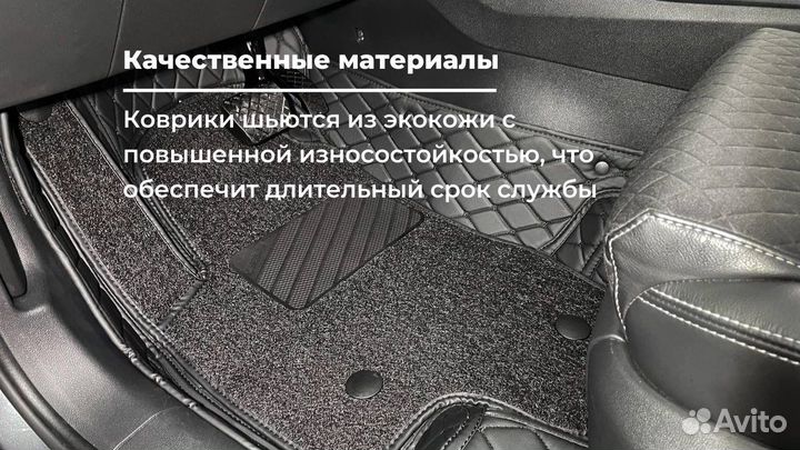 3D Коврики из экокожи в салон для Skoda Kodiaq