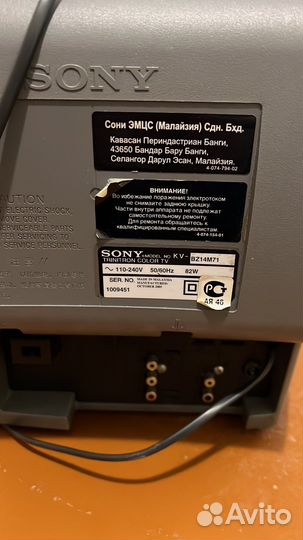 Телевизор бу