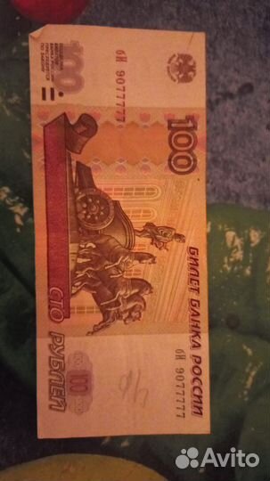 Купюра с красивым номером