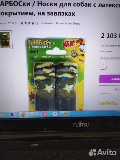 Обувь для собак