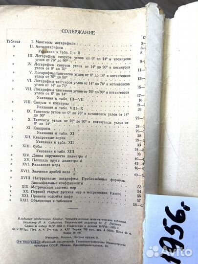 Книги математика СССР 1956 г 1969 МГУ 1986 г