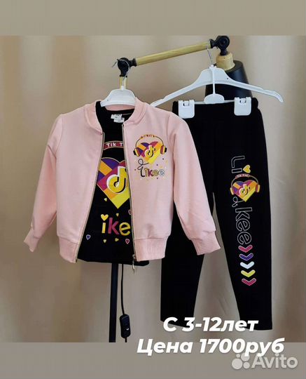 Костюмчики на девочку