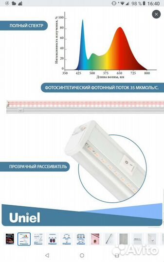 Светильник лампа для растений