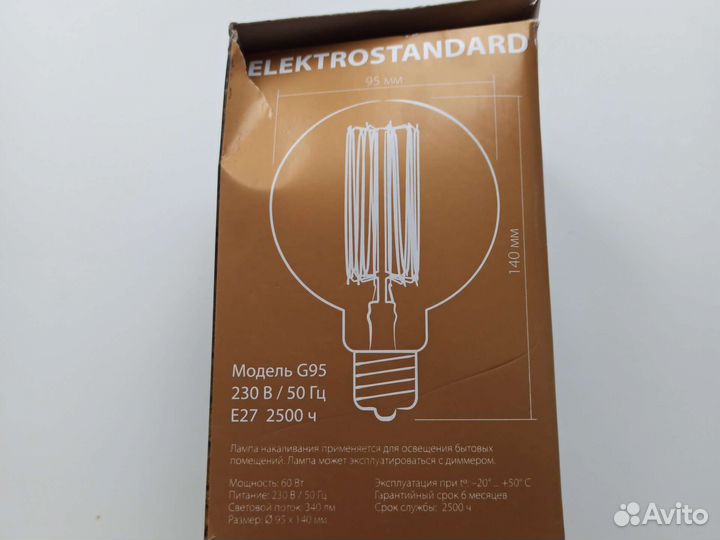 Лампы накаливания