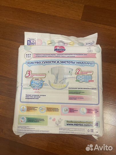 Памперсы подгузники с рождения до 5 кг