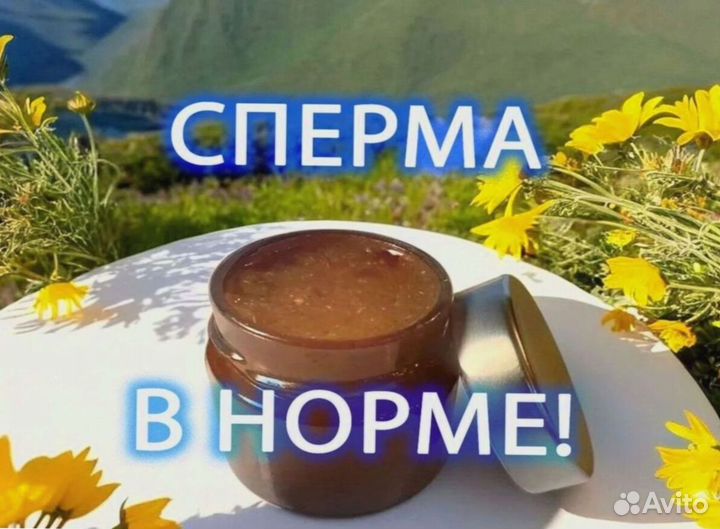 Ночное варенье для потенции