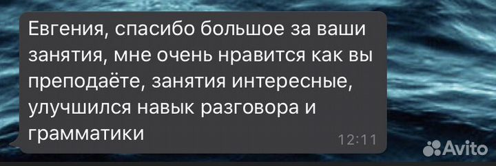 Репетитор по английскому/егэ/Бизнес английский