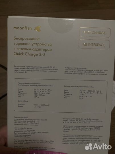 Беспроводная зарядка