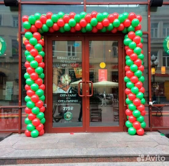 Арка, Гирлянда из шаров