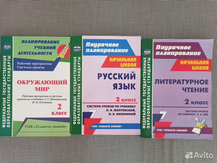 Технологические карты уроков Планета знаний