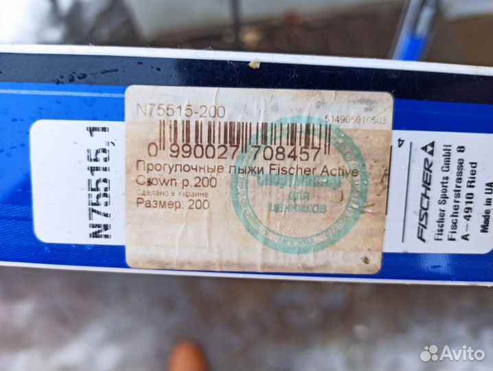 Продам лыжи беговые fischer crown 200