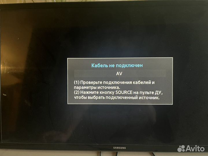 Телевизор бу