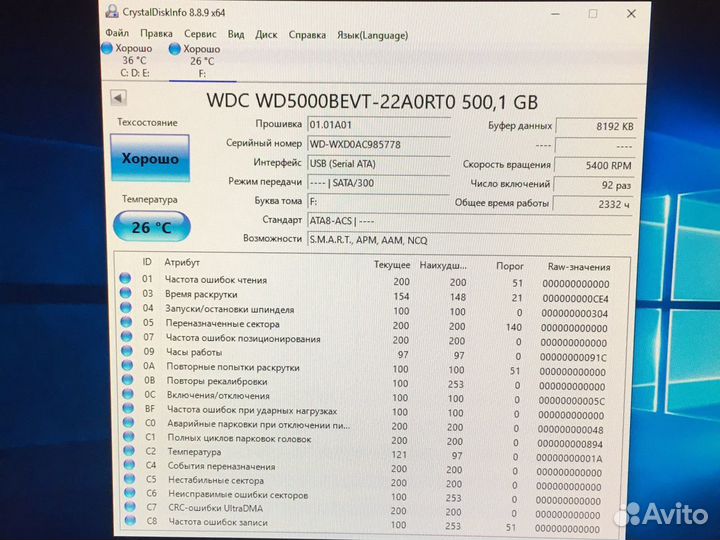 Внешний жесткий диск 500гб