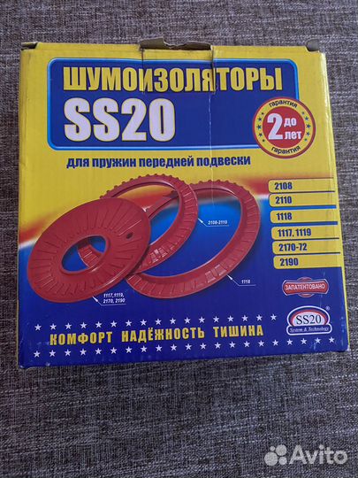 Шумоизоляторы ss20