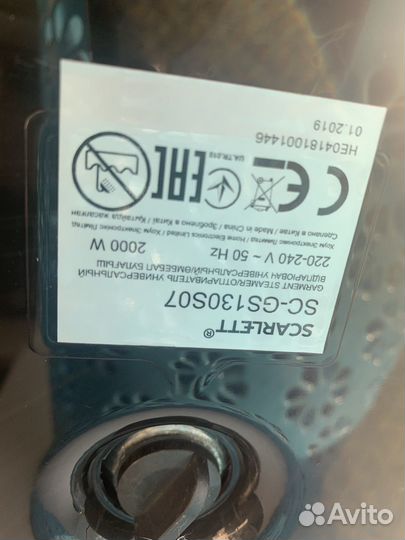 Отпариватель вертикальный Scarlett SC-GS130S07