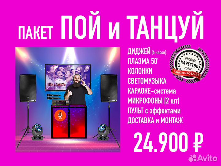 Караоке в аренду. Доставим и установим за 1 час