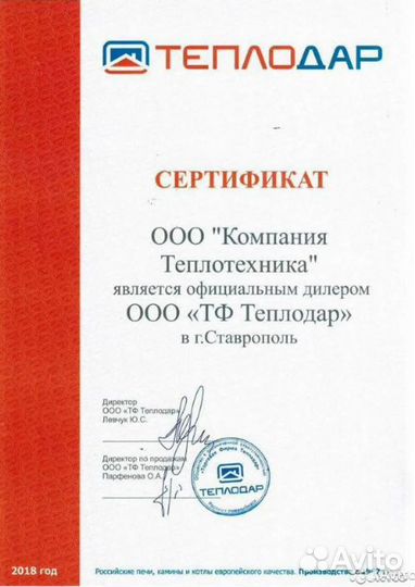 Твердотопливный котел Ок-20 (200 м2)