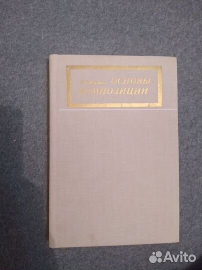 Учебник по рисованию. 