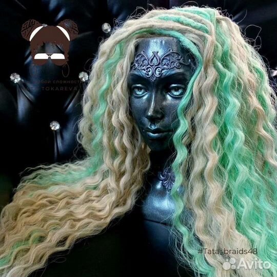 Де кудри, кудри, комплект кудри, афрокудри