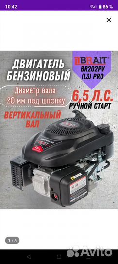 Двигатель бензиновый