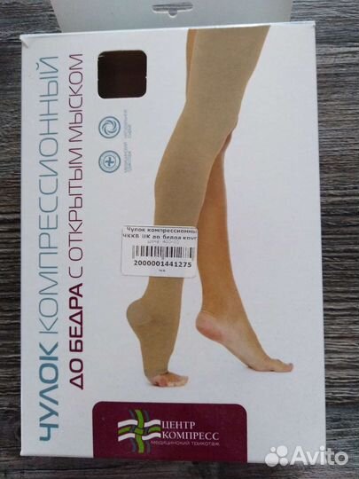 Бандаж голеностопный