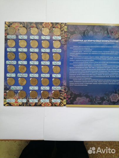 Альбом с монетами гвс