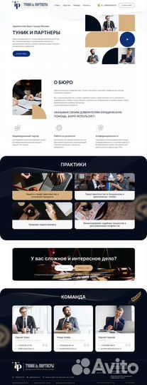 Разработка сайтов