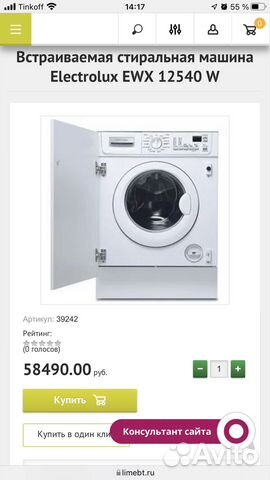 Стиральная машина с сушкой Electrolux EWX 12540 W