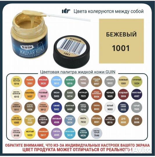 Жидкая кожа краска для кожи