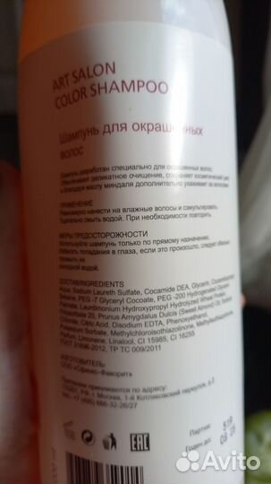 Шампунь для окрашенных волос 1000мл