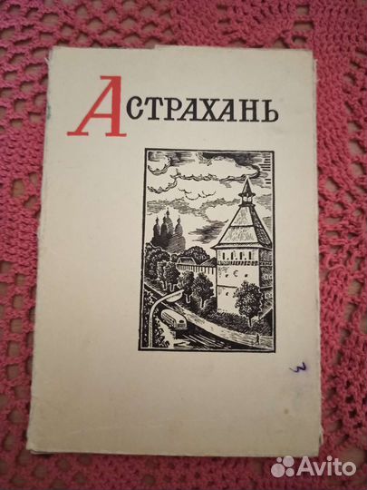 Комплекты открыток СССР