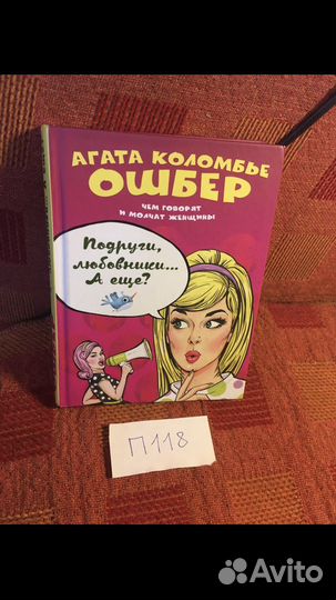 Агата Коломбье Ошбер