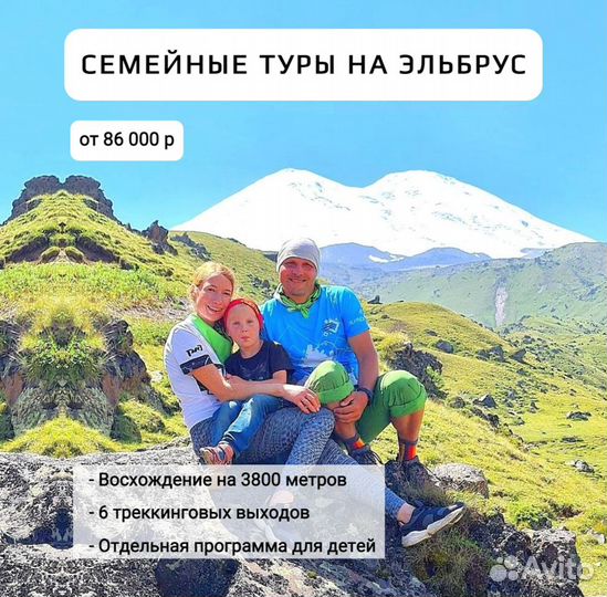 Туры с детьми в места силы Эльбруса+ детская прогр