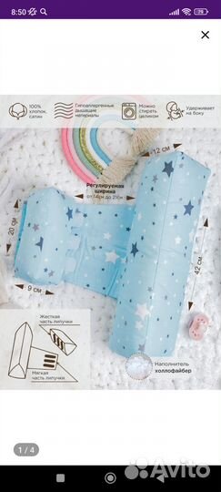 Подушка позиционер для сна