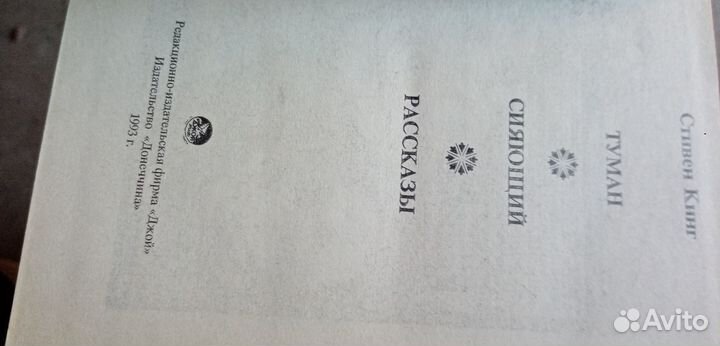 Книги С Кинга