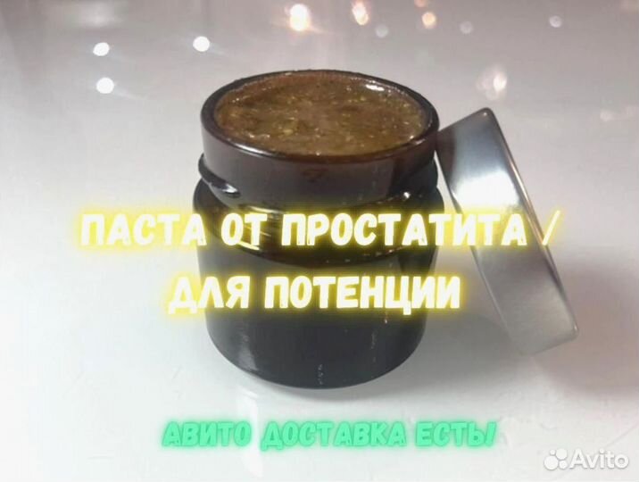 Мед для тебя