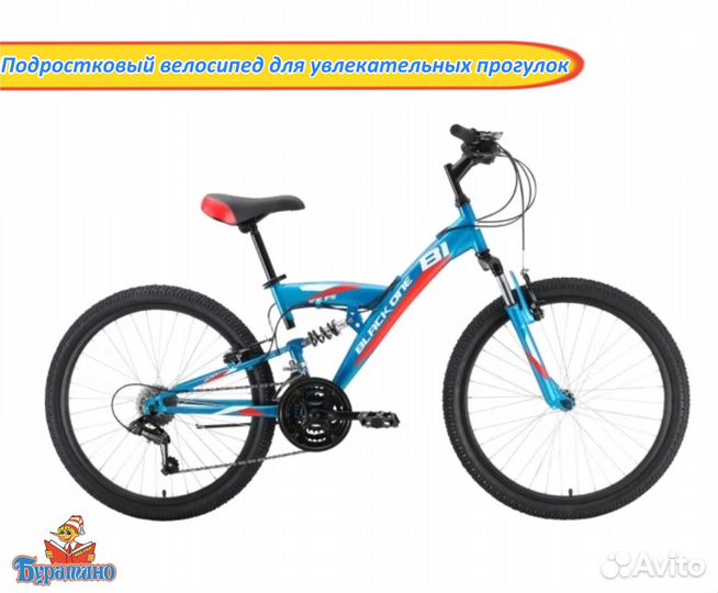 Велосипед black ONE ICE FS 24 голубой/белый 14.5