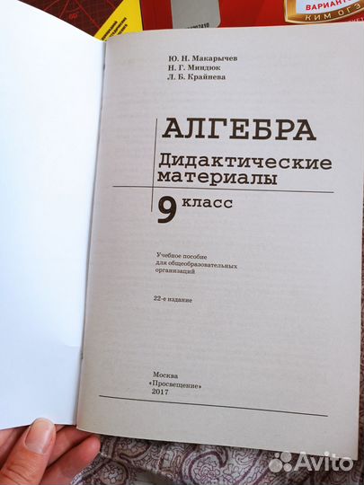 Дидактический материал математика